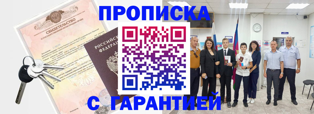 временная регистрация адрес в Сухиничи