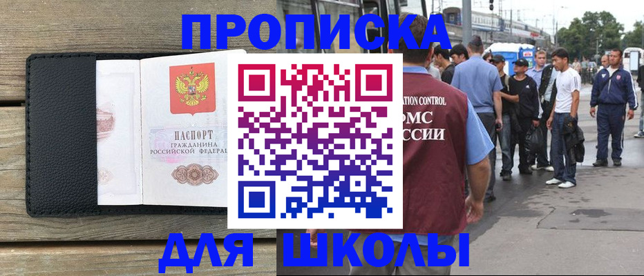 прописка законно в Сухиничи