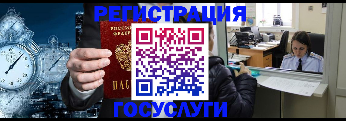 временная регистрация для школы в Сухиничи